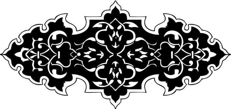 Арабский орнамент