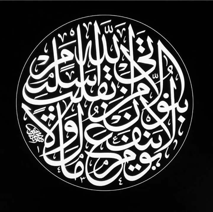 Исламская каллиграфия Хиджази