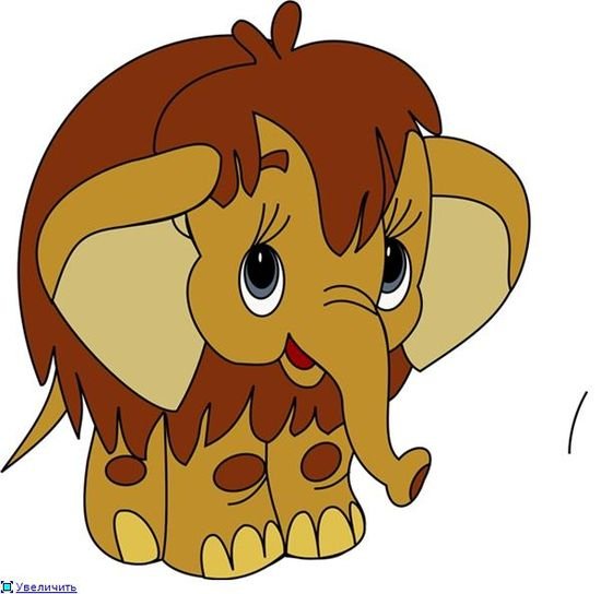 мамонтенок