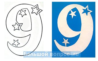 Вырезалки ко Дню Победы