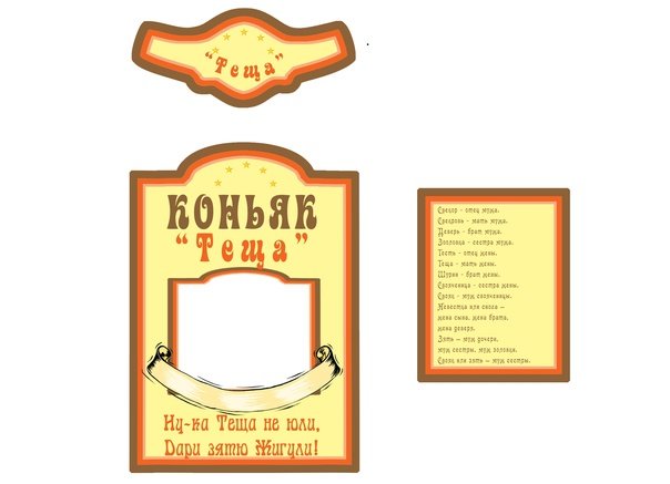 Этикетка коньяк