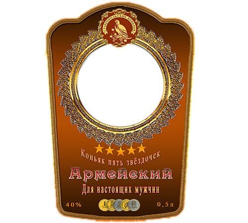 Наклейка "коньяк"