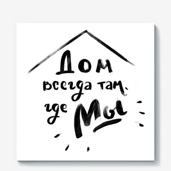 Надпись дом