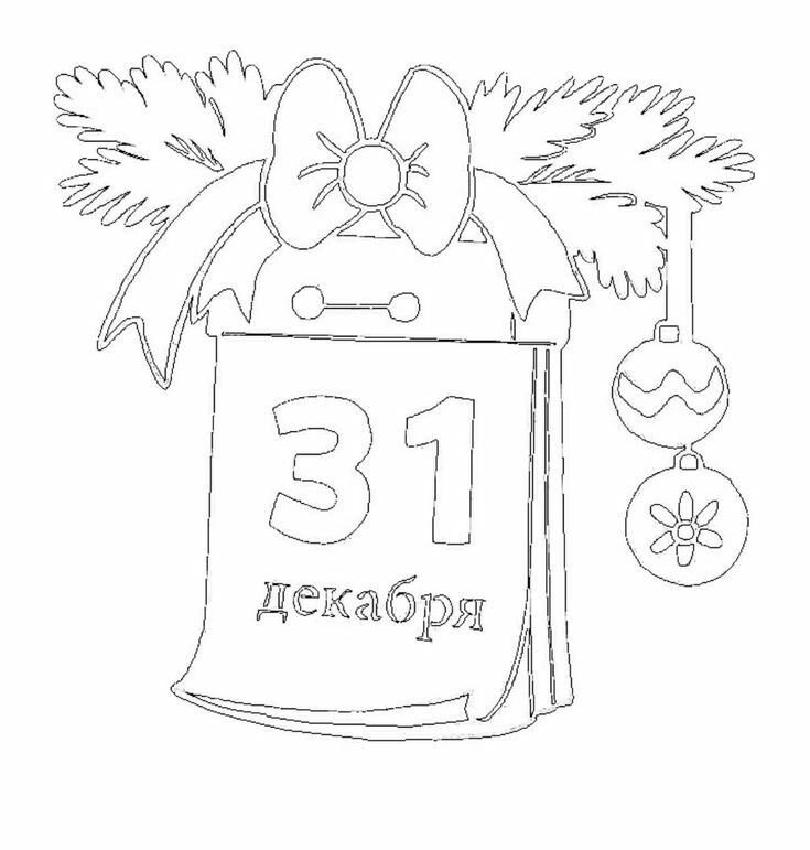 Вытынанки на окна новогодние часы