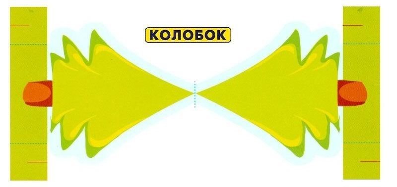 Настольный кукольный театр Колобок