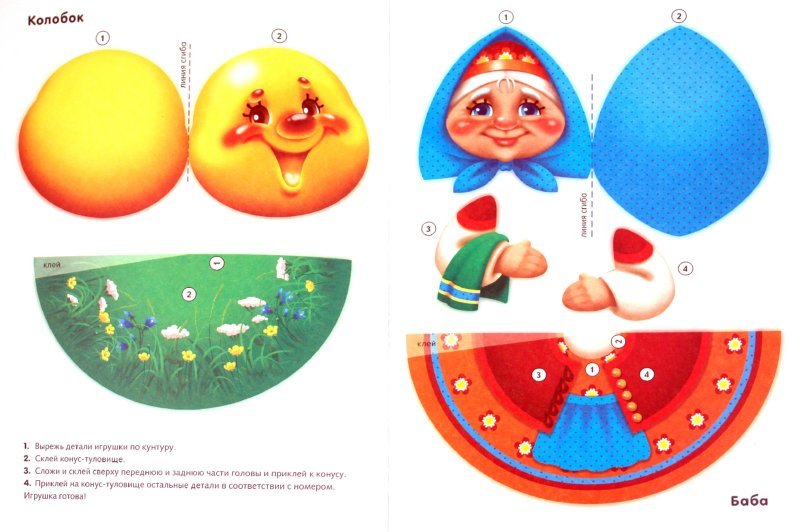 Настольный кукольный театр Колобок