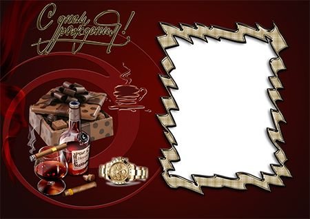 Рамка с днем рождения мужчине