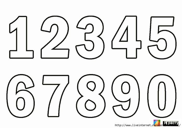 Цифры от 1 до 10