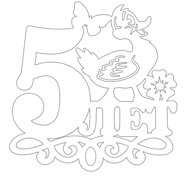 Трафарет вытынанки с днем рождения