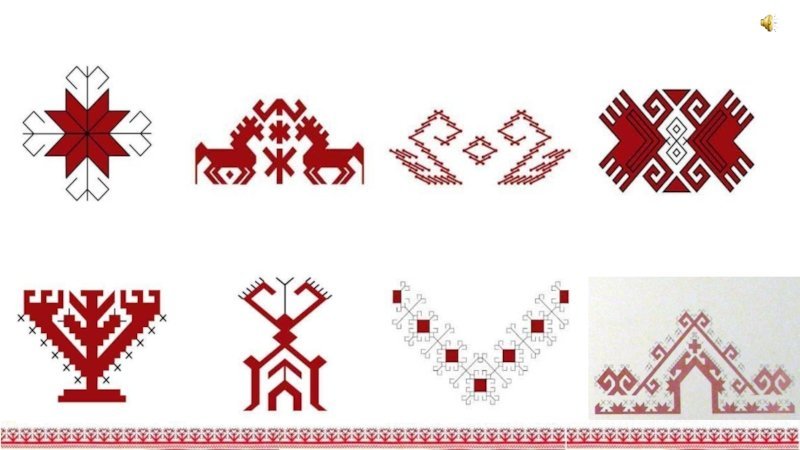 Марийский орнамент луговых Мари