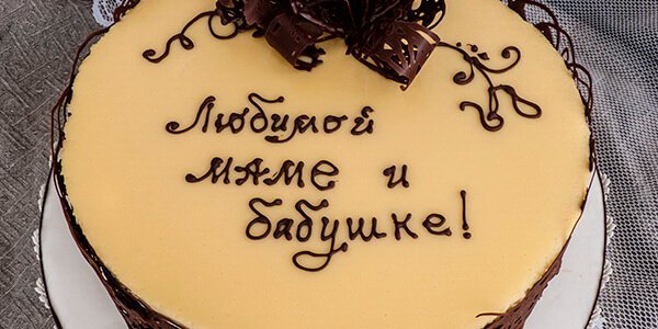 Надпись шоколадом на торте с днем рождения