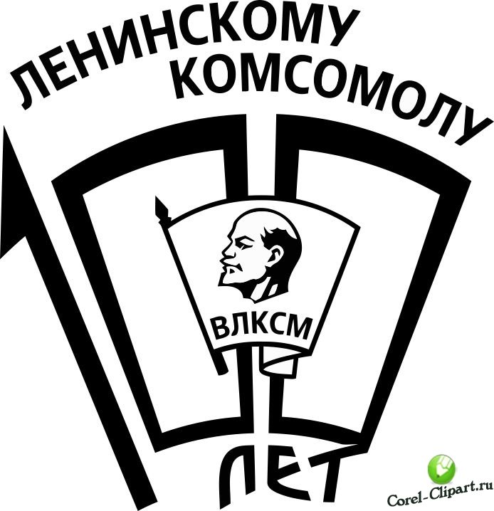 Комсомольский значок трафарет