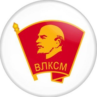 Комсомольский значок