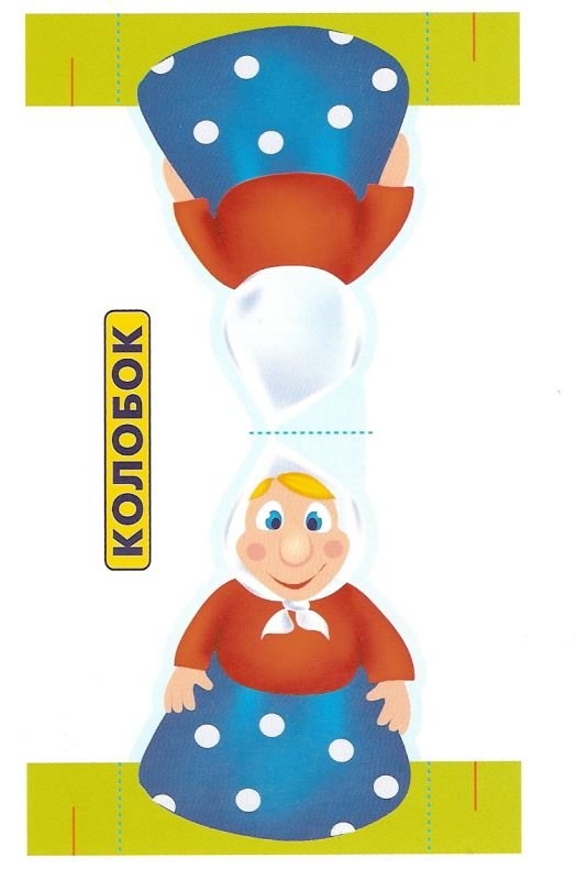 Бумажные куклы для театра Колобок