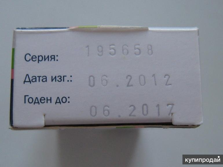 Срок хранения лекарственных препаратов