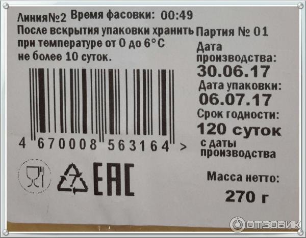 После вскрытия упаковки
