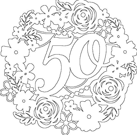 Вытанки с юбилеем