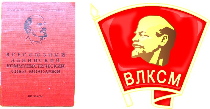 Комсомольский значок рисунок