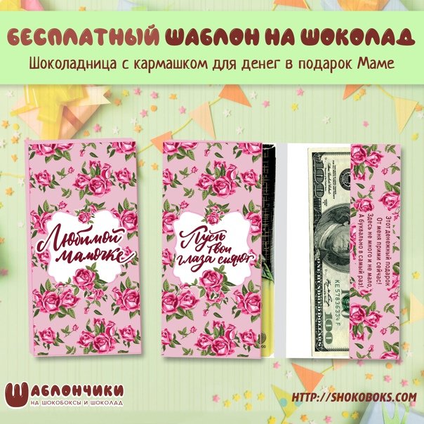 Шоколадницы шаблоны для печати