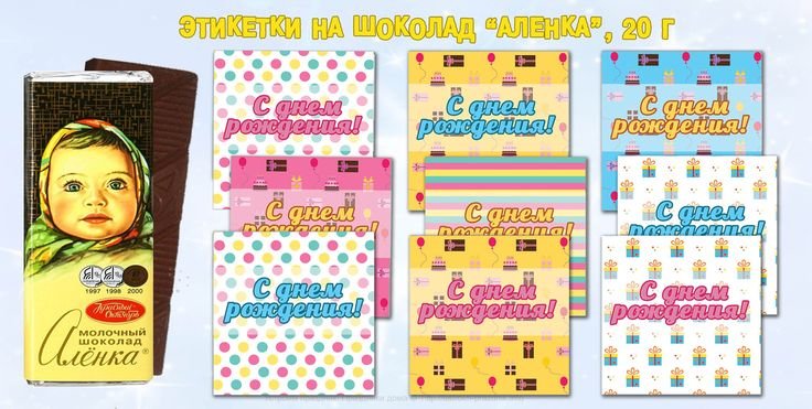 Шоколад в обертке