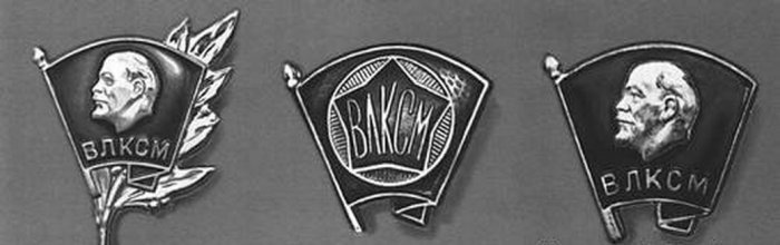 Комсомольский значок вектор