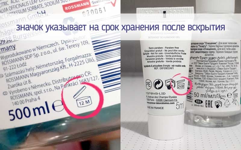 Срок хранения после вскрытия