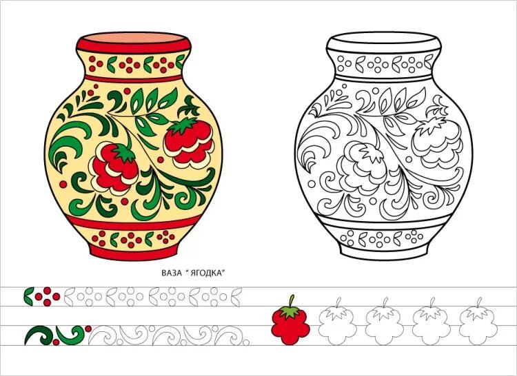 Хохломская роспись раскраска для детей