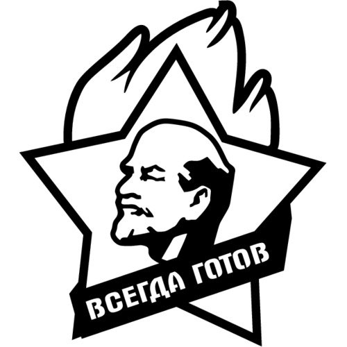 Пионер раскраска