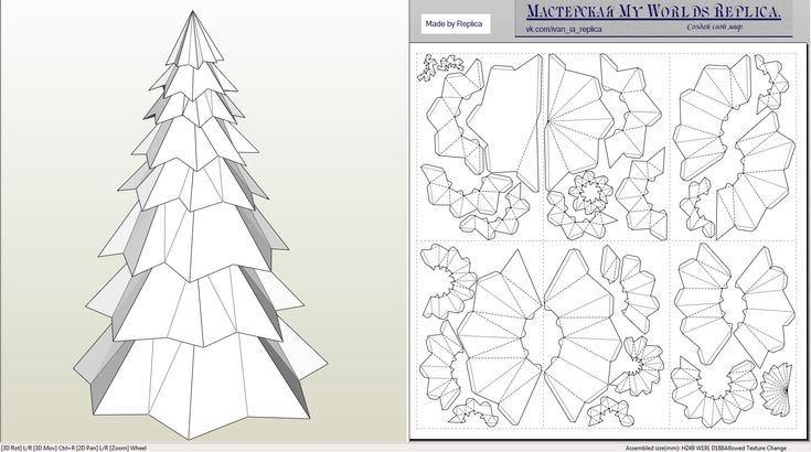 Паперкрафт елка схема