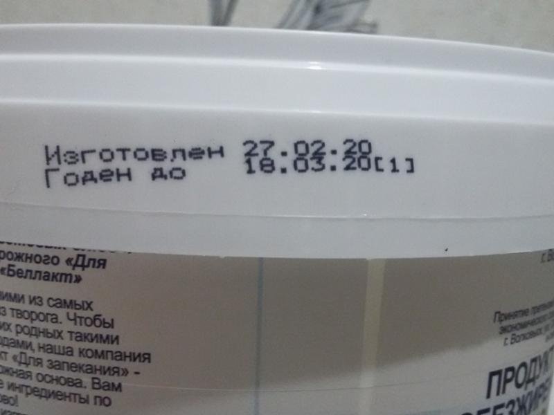 Маркировка срока годности
