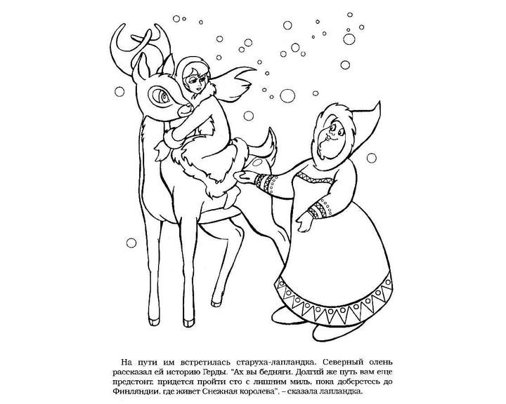 Раскраска Герда из сказки Снежная Королева