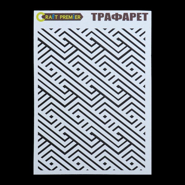 Трафареты с паркетами для детей