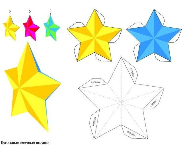 Звезда из картона