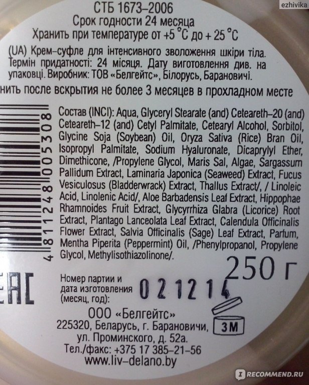 Срок годности на упаковке