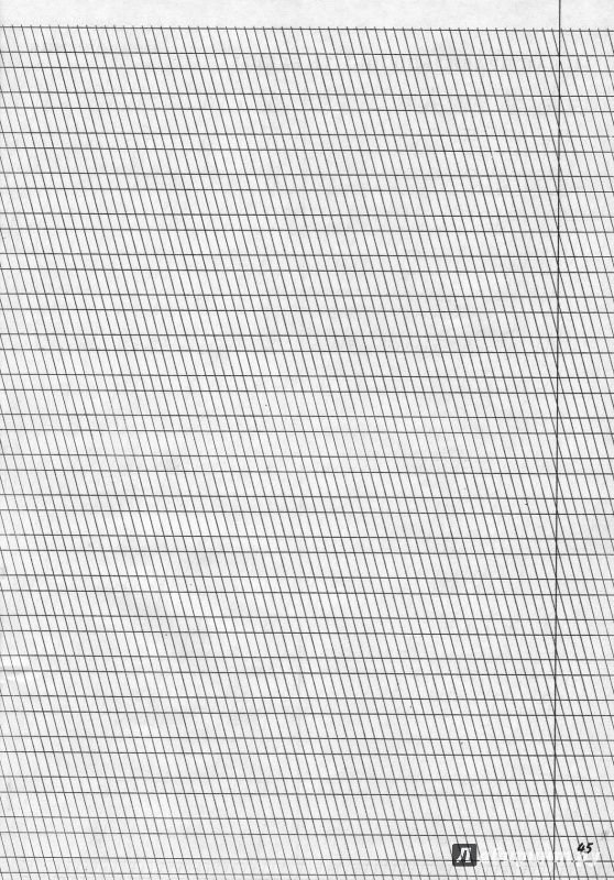 Линейка для прописи