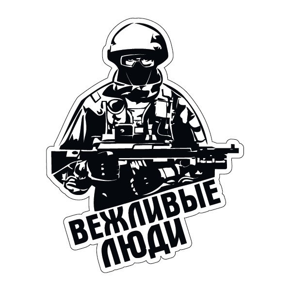 Спецназ логотип