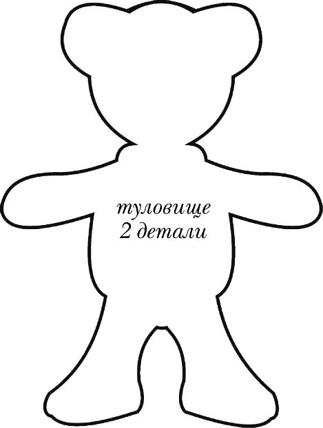 Трафарет мишки для шитья