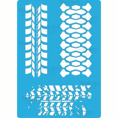 Следы шин трафарет