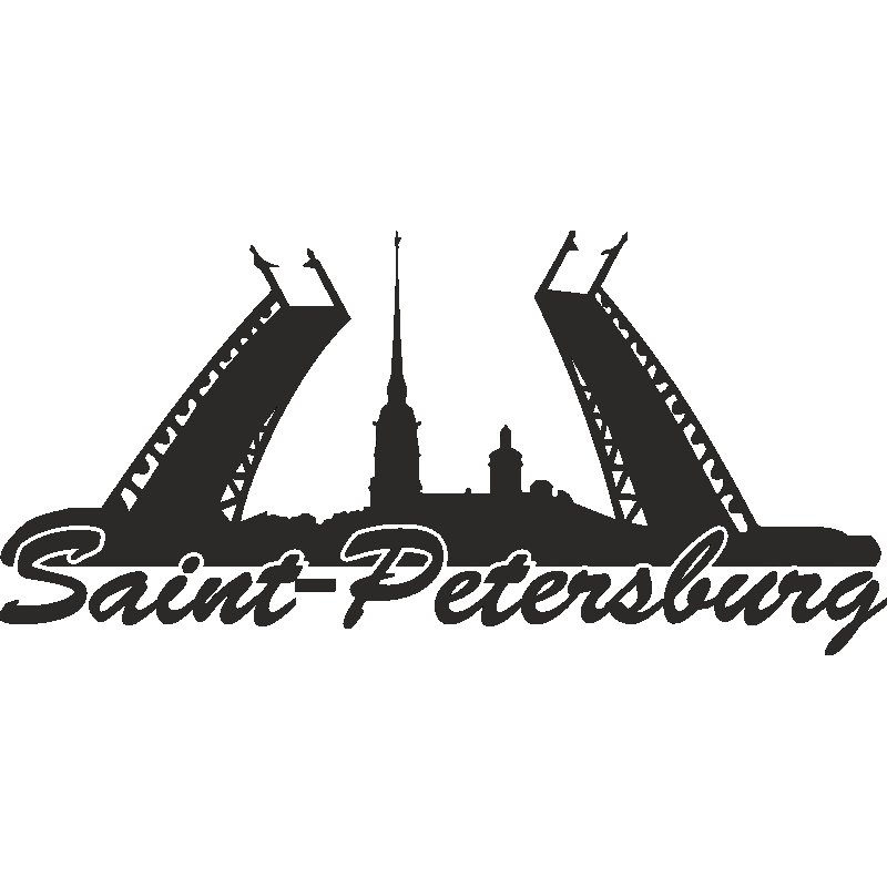 Разводной мост силуэт Санкт Петербург