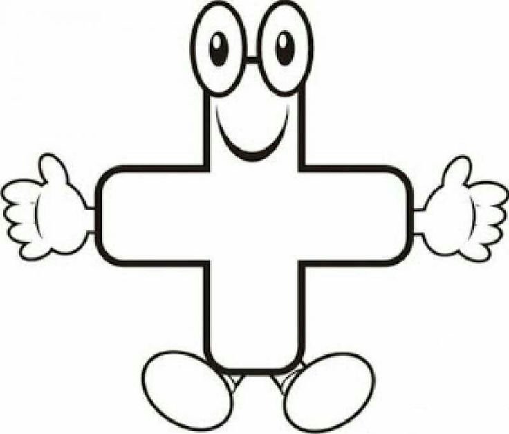 Математические знаки трафарет