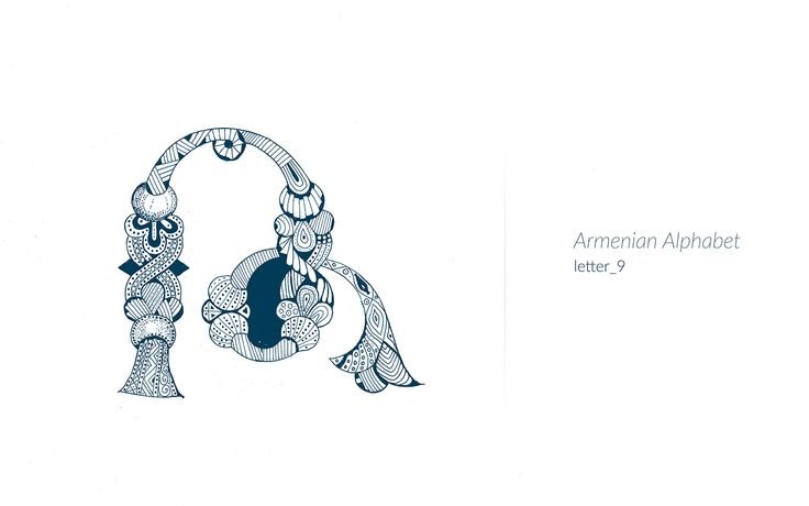 Красивые армянские буквы
