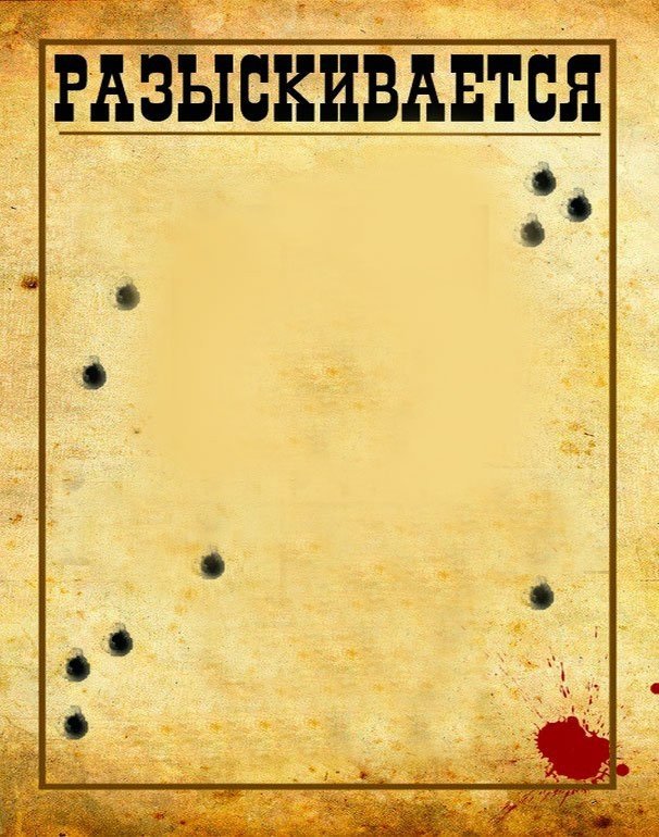 Фоторамка разыскивается