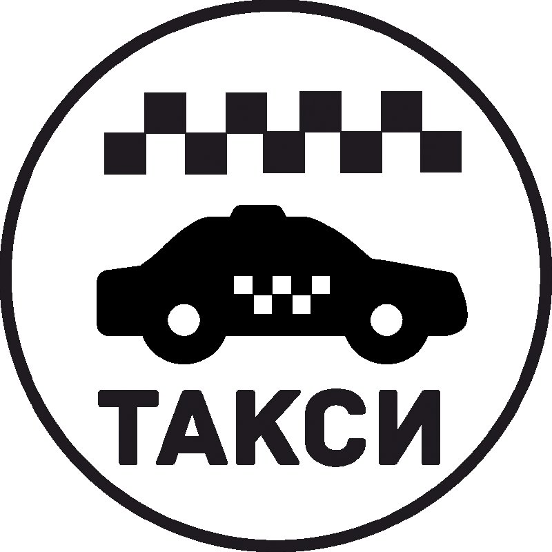 Такси трафарет