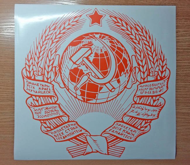 Символы СССР