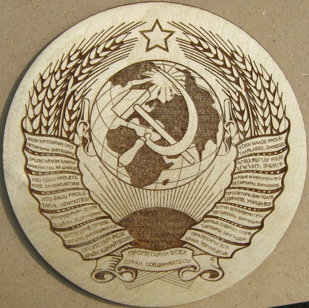 Герб СССР 1939