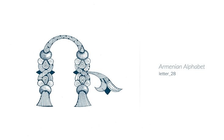 Армянские буквы орнаменты
