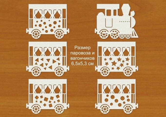 Вытынанки паровозик новогодний