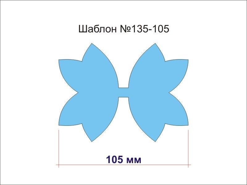 Трафарет для бантиков из кожи