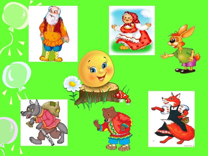 Колобок герои