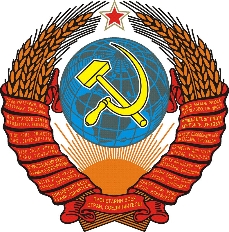 Герб советского Союза 1922г